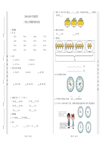 2018-2019学年越秀区二年级第一学期期末数学试卷