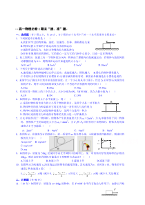 高中物理必修一：期末试卷及答案详解[精选]