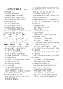 选修三细胞工程试题