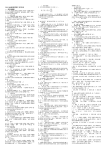 适用试卷号：1344(闭卷)《金融风险管理》复习资料