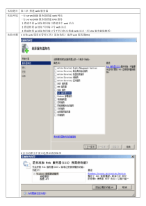 一台服务器上搭建多台web网站