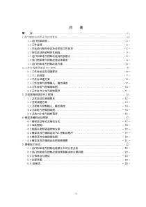 龙门刨床课程设计