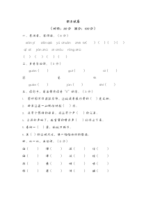 五年级上册语文试题--期末测试题(含答案)