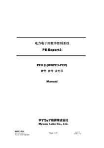 电力电子用数字控制系统