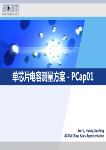 ACAM-PCap01-电容测试芯片