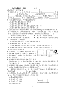 (完整word版)经典练习二：机械功和功率专题训练