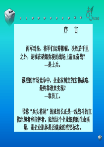 班组长系列培训之定位与时间管理