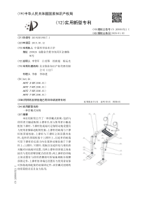 【CN209883521U】一种穿戴式座椅【专利】