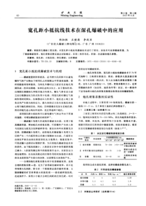 宽孔距小抵抗线技术在深孔爆破中的应用