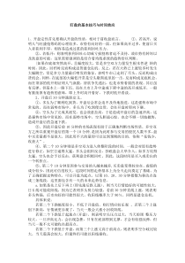 盯盘的基本技巧与时间效应