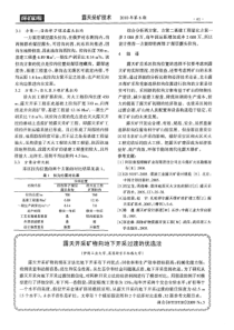 露天开采矿物向地下开采过渡的优选法