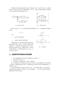 离散系统与连续时间系统的根本差别是：离散系统（图3）有采样开