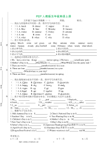 新版PEP五年级下册第三单元练习题(完美版)
