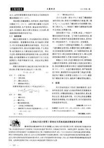 上海电力设计院等3家单位为风电场建设提供技术支撑