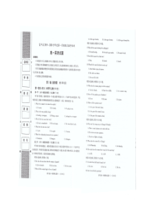 富平县19-20学年上学期末检测高一英语试题(扫描版)