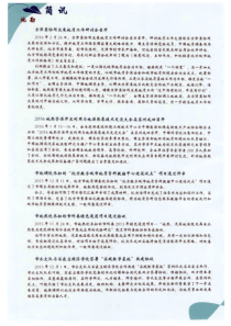 市地调院承担的北京数字城市地质资料数据中心建设试点项目通过评审