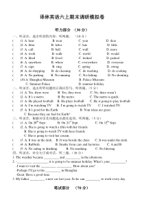 译林版六年级英语上册期末测试卷