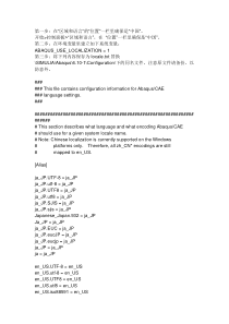 ABAQUS汉化和汉显方法