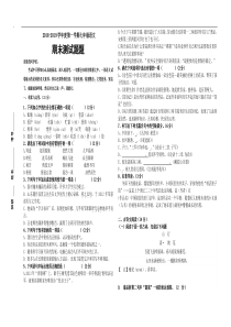 2018部编语文七年级上册期末测试题及答案