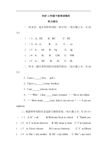 PEP人教版小学三年级下册英语期末试卷及答案DOC