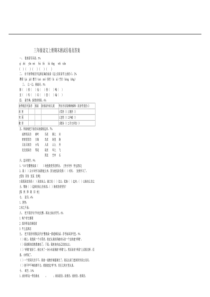 三年级语文期末测试卷5