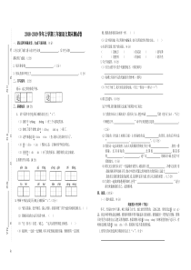 三年级语文期末测试卷6