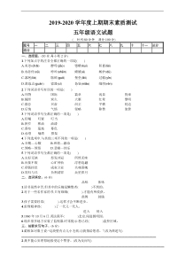 五年级上册语文期末测试卷及答案3