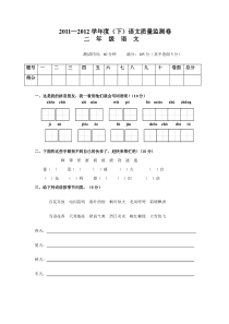 人教版小学二年级语文期末质量检测卷