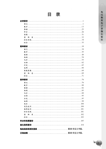 电化教育电子音像出版社XXXX年最新产品