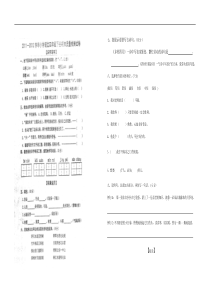 人教版新课程标准四年级语文下册期末测试卷第3套附参考答案