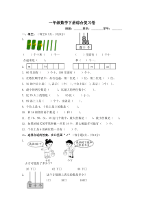 新北师大版小学一年级下册数学期末试题6