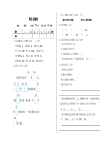 新部编版小学二年级语文下册期末测试卷及答案下载