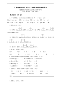 部编版语文5年级上期末测试卷18