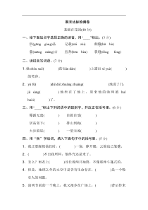 部编版语文6年级上期末测试卷7含答案解析