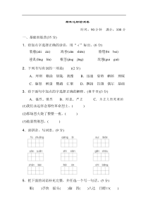 部编版语文三年级上期末测试卷11附答案解析