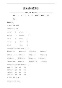 部编版语文四年级上期末测试卷6附答案解析