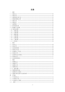 电子 电容 电感 整理资料