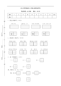 部编版一年级语文上册附答案瑞安市一年级上册学业评价