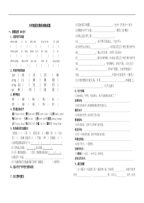 部编版六年级语文上册期末测试卷5