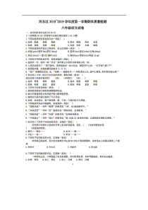 部编版六年级语文上册期末测试卷附答案3