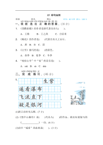 部编版语文二年级上册期末专项训练复习15诗句运用