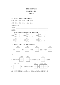 部编版语文二年级上册期末分类专项训练