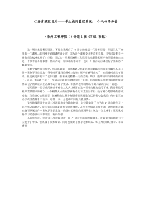 C语言课程设计学生成绩管理系统个人总结