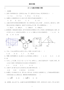 (完整版)17.1勾股定理练习题(整理)