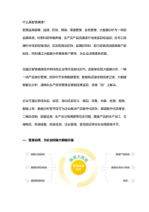 智慧溯源技术开发解决方案