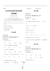 20182019学年石门实验小学六年级上学期数学解析期中考