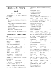 吉林省长春外国语学校2018届九年级上学期期中考试政治试题