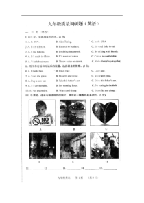 吉林省长春市南关区2019届九年级上学期期中考试英语试题图片版