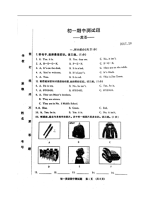 吉林省长春市宽城区20172018学年七年级上学期期中考试英语试题图片版