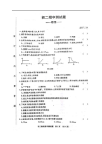 吉林省长春市宽城区20172018学年八年级上学期期中考试物理试题图片版